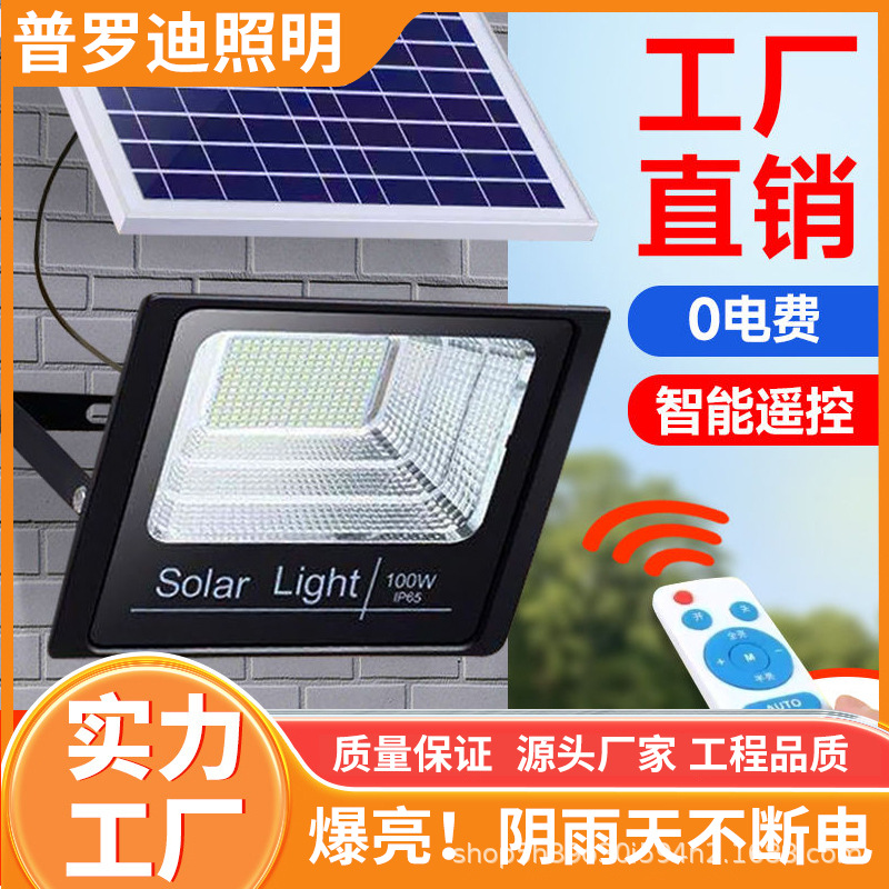 Solar flood light outdoor induction home landscape garden light led super bright wall light manufacturers wholesale