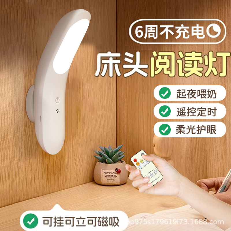 New eye protection charging remote control night light mother and child sleep atmosphere light magnetic led wardrobe decorative lamp bedside lamp