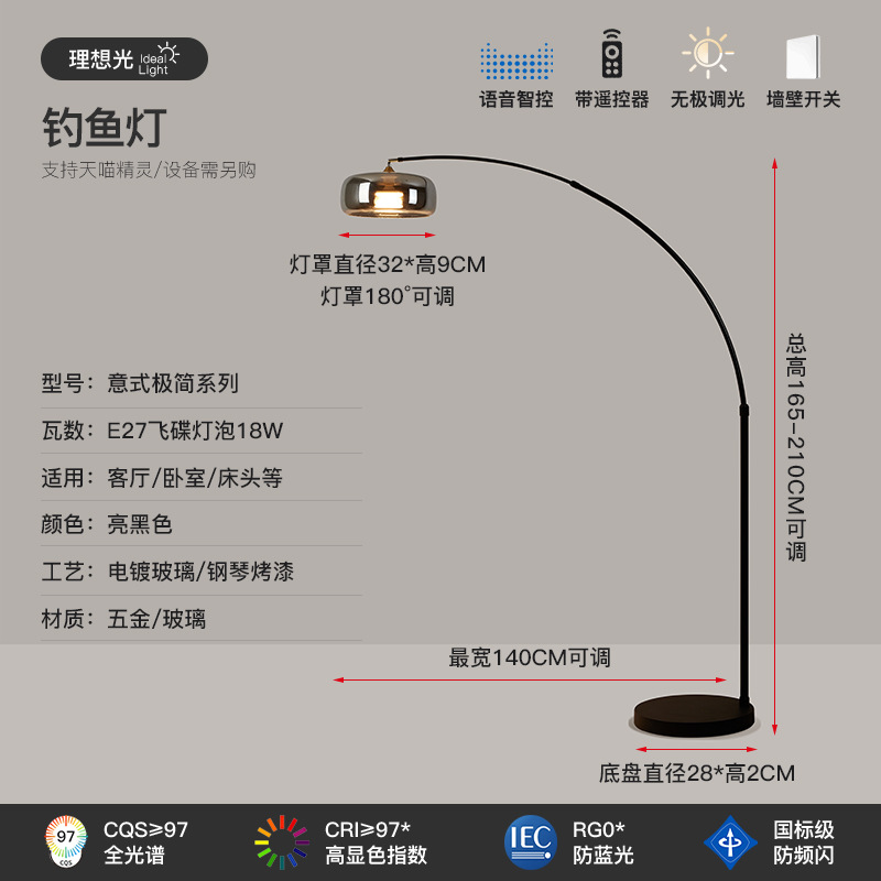 Picture of Minimalist Light Luxury Living Room Floor Lamp 2025 New Italian Eye Protection Atmosphere Fishing Lamp High-End Bedroom Vertical Lamp
