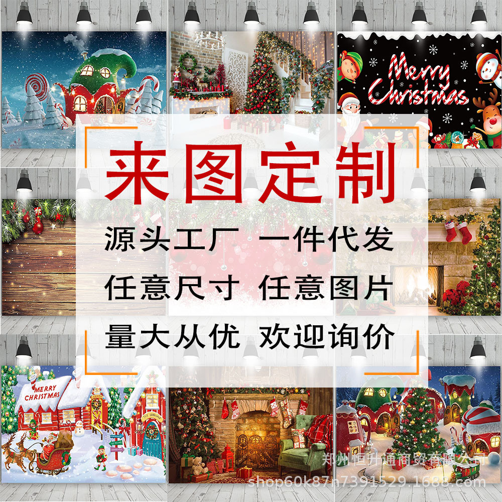 Picture of Amazon Christmas garage door backdrop New Year Christmas party decoration background cloth photography hanging cloth banner