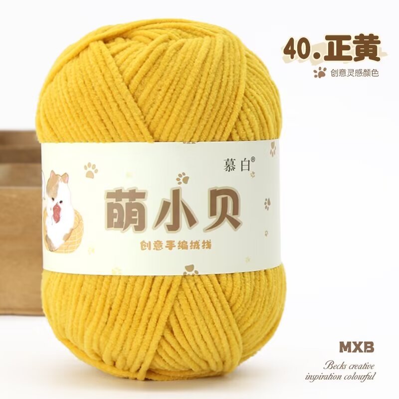 Picture of Matte chenille adorable Beckham wool ball hand-woven diy doll thread crochet thread thin ice thread lint-free