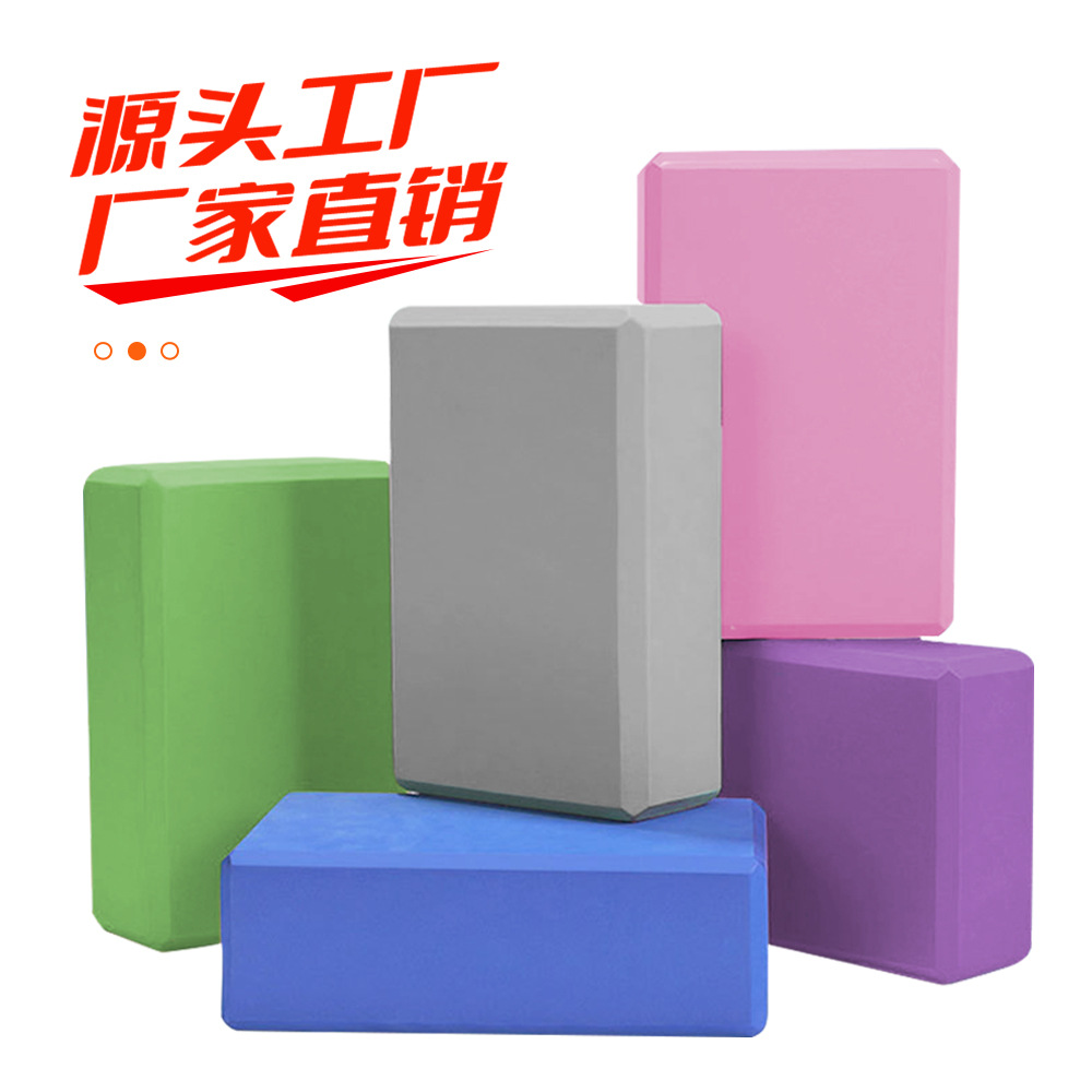 High-density yoga brick children's dance anti-pressure exercise brick adult yoga auxiliary products leg press foam brick