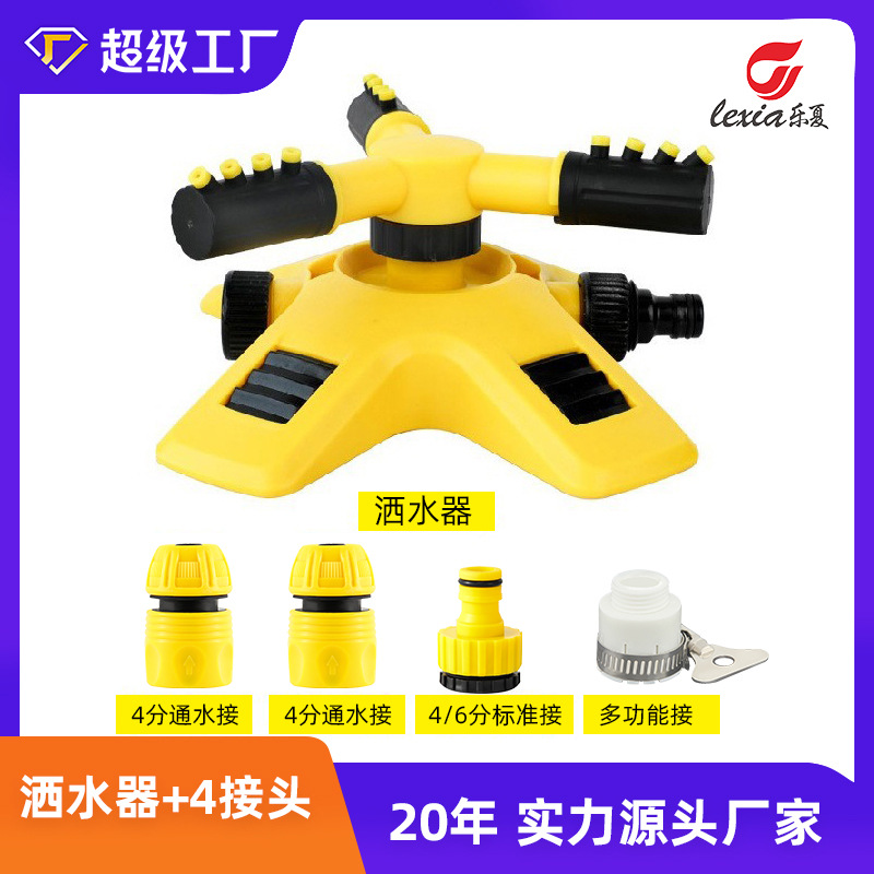 Source Factory 360-Degree Automatic Rotating Sprinkler Nursery Irrigation Sprinkler Series Three-Prong Sprinkler Flower Watering Device
