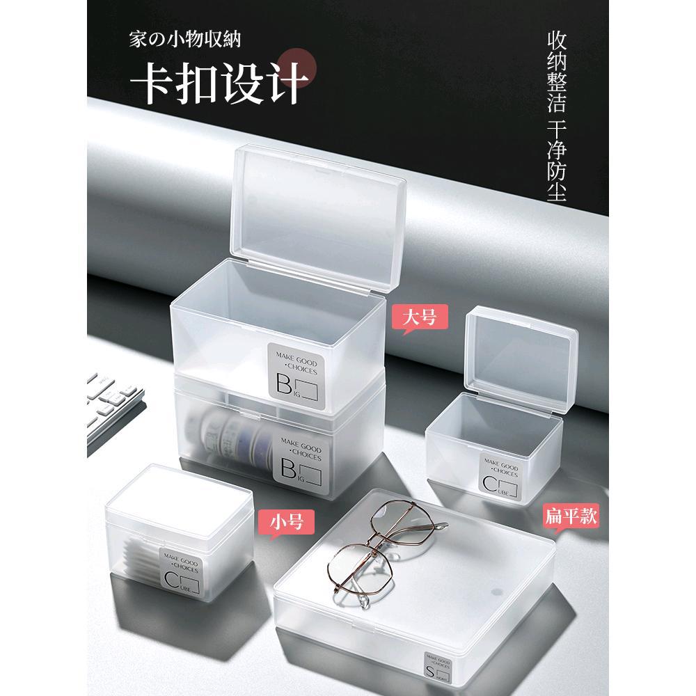 Simple Transparent Ins Style Frosted Storage Box for Desk Stationery Finishing Card Film Small Card Dust-proof Box Thickened Square Box
