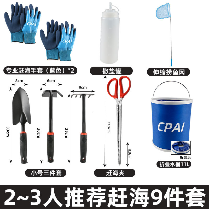 Picture of Sea-driving Tools suit Daquan Seaside Digging Clams Catch Crabs Artifact Beach Shovel Children's Equipment Sand Digging Rake