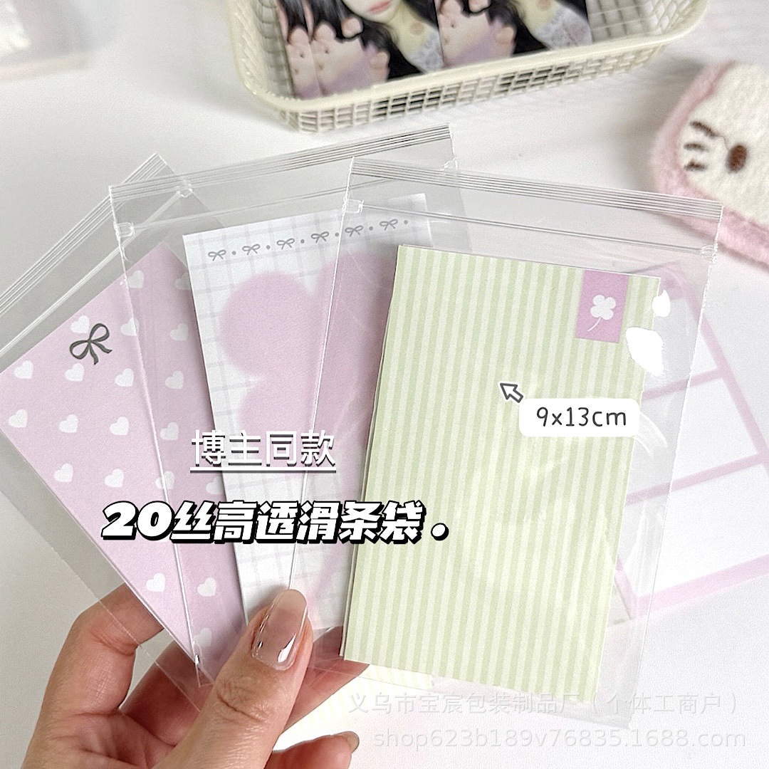 Ins wind 20 transparent slide bag self-sealing bag high color value card creative material packing bag sealed bag gift bag