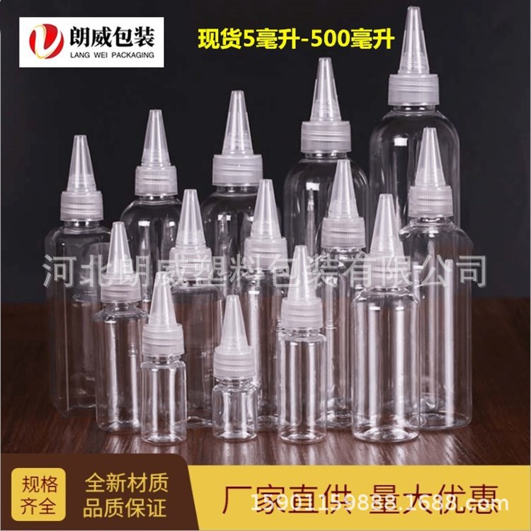 Spot 10ml 20ml 30ml 50ml 100ml plastic bottle pet transparent pointed nose bottle ink sub-bottling