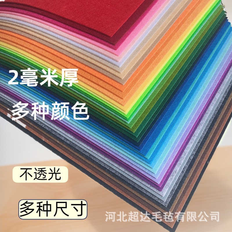 2mm 3mm thick non-woven fabric kindergarten decorative ring material handmade diy color felt cloth