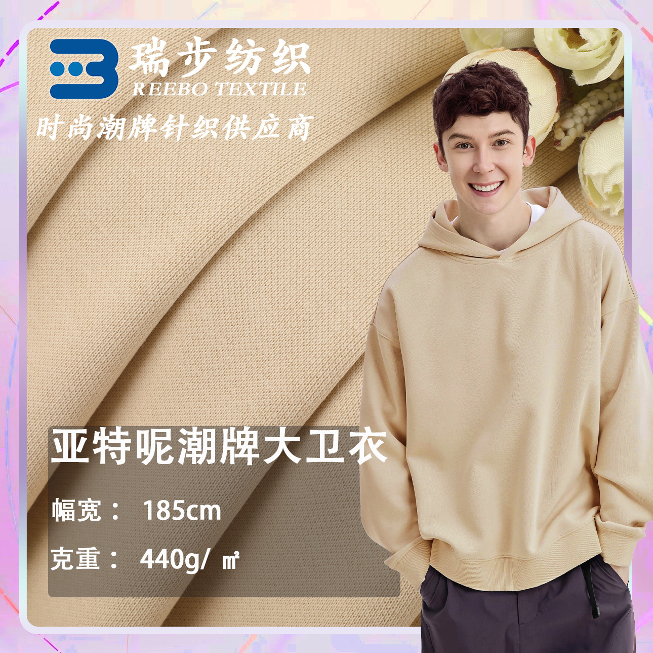 440g Sweatshirt Base Fabric, Cotton and Polyester One-Piece Velvet Sweatshirt, Trendy Brand Heavy Sweatshirt Suit Sports Fabric