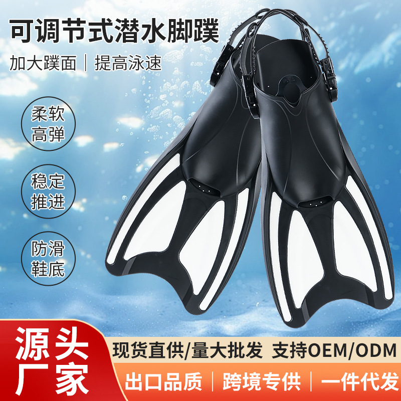 Cross-border spot adjustable fins for adults and children universal swimming and snorkeling fins deep diving help acceleration equipment