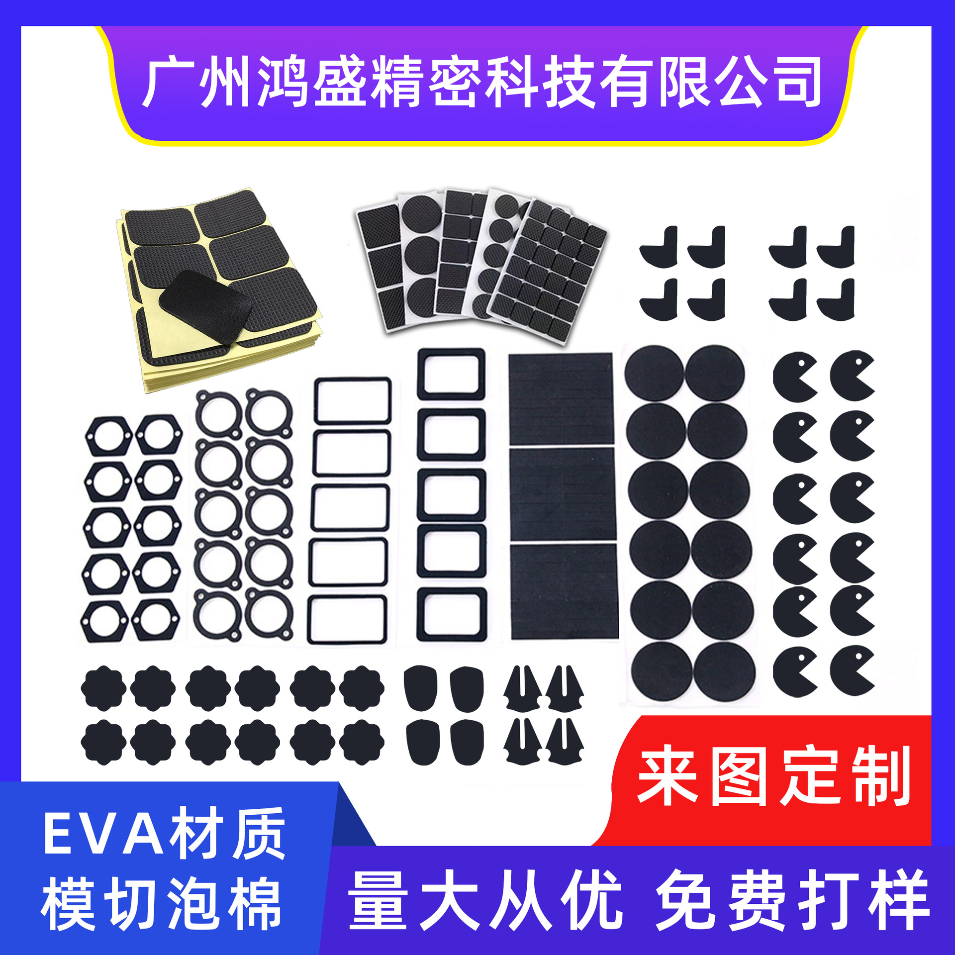 Factory Direct Supply Eva Anti-Slip Mats for Furniture Tables and Chairs Anti-Slip and Wear-Resistant Eva Foot Pads Customized Round Square Foam Mats