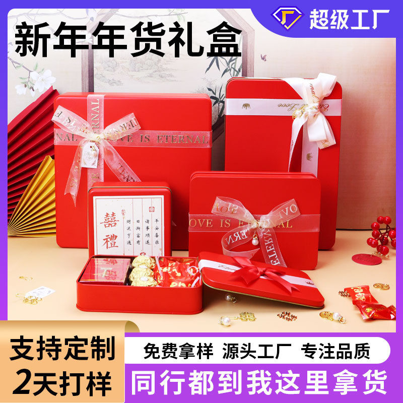 Red packaging iron box 38 goddess festival hand cream thermos cup charging treasure packaging box hand gift tinplate box