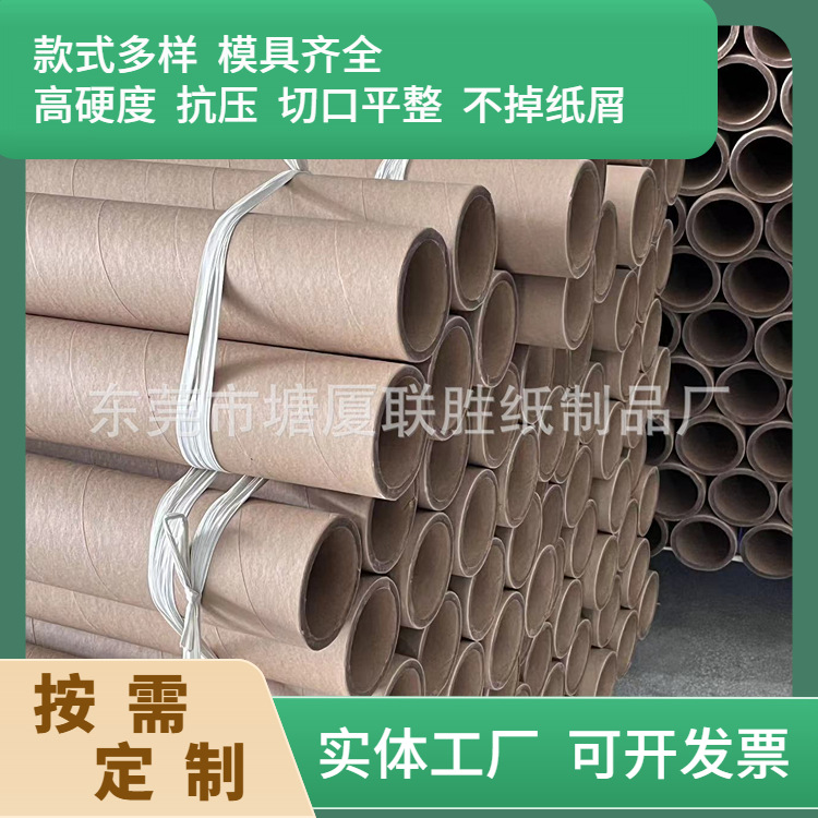 Dongguan Paper Tube Factory Produce Hard and Low Price Packaging Paper Tube Kraft Paper Tube for Fishing Rod Picture Roll