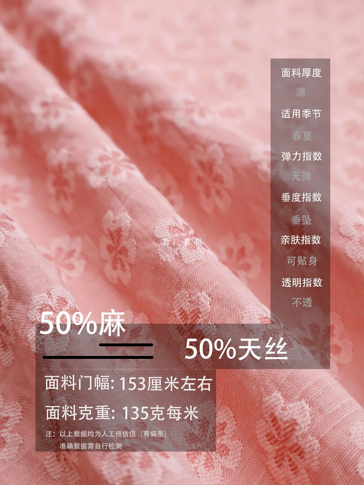 Light Pink Solid Color Dark Pattern Small Cherry Blossom Floral Hemma Linen Jacquard Fabric Spring and Summer Hanfu Fabric