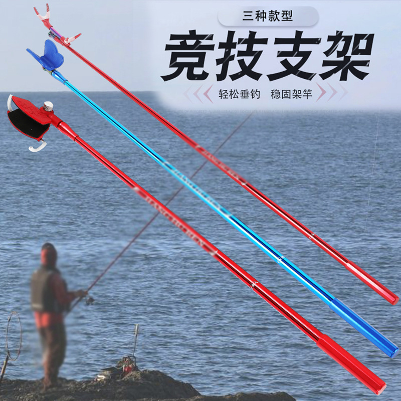 Electroplating colorful alloy bracket wild fishing competitive bracket adjustable luminous bracket new automatic bracket Rod