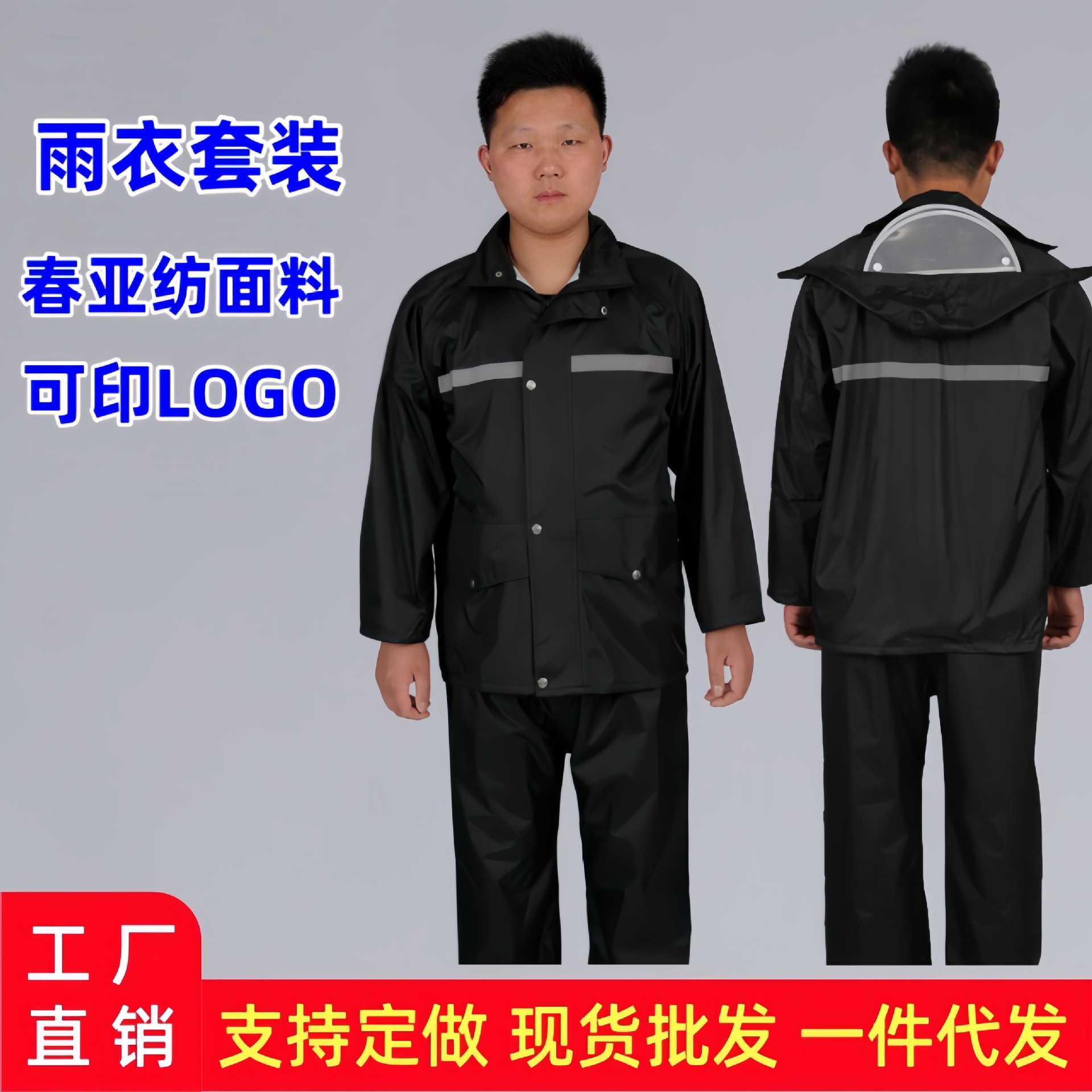 Picture of Raincoat and Rain Pants Split Set Full Body Rainproof Reflective Patrol Duty Construction Site Labor Protection Fishing Hiking Outdoor