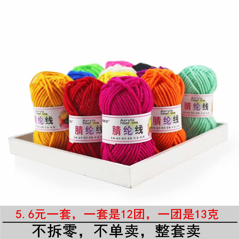 13 grams of foreign trade acrylic wool handmade art props line crochet cushion blanket shoes line wholesale special processing