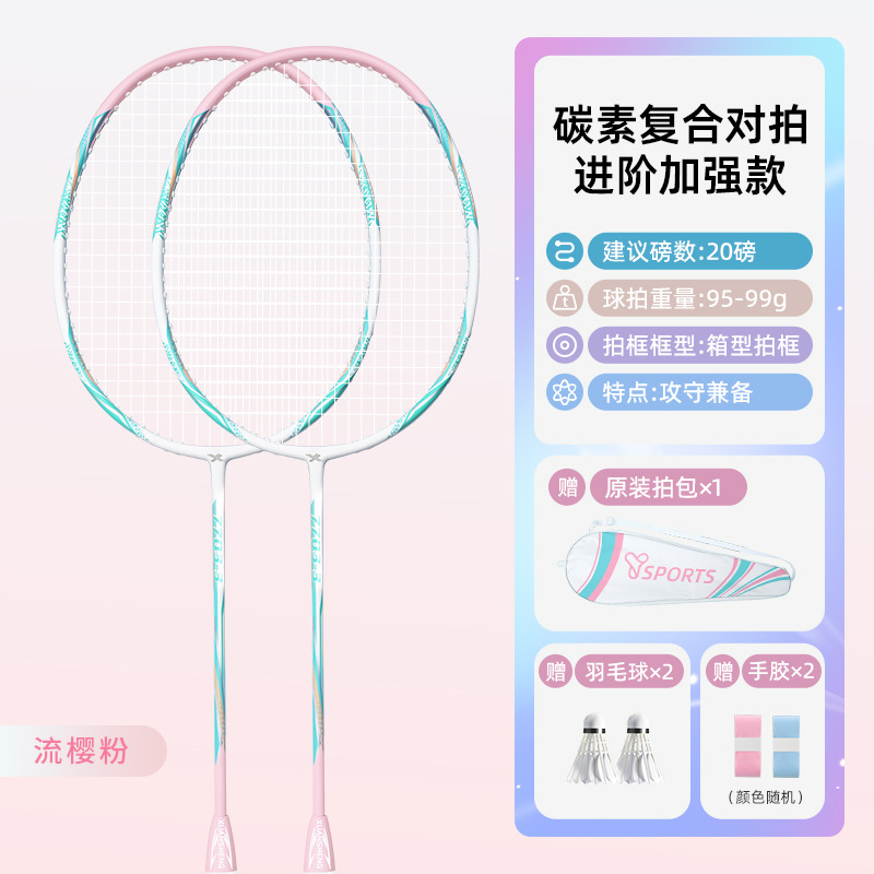Picture of Factory Wholesale Badminton Racket Ultra-Light Full Carbon Fiber Professional Training 4U Racket Male and Female Student Badminton Racket