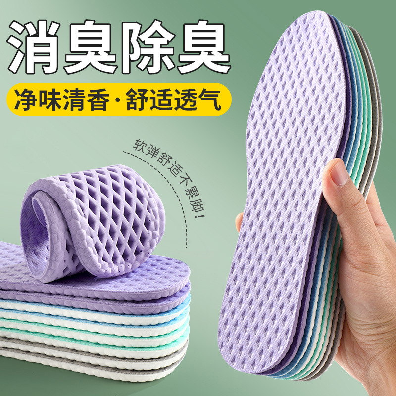 pu insole lavender wormwood mint deodorization deodorization and fragrance sports comfortable massage leisure sweat-absorbent breathable high elastic