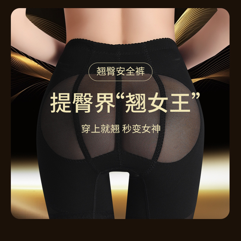 8D Butt-Lifting Pants, Tummy-Tightening Waist Pants, Women's High-Waisted Anti-Roll Safety Pants, Underwear, Two-In-One Butt-Lifting Pants, Strong Tummy-Tightening Pants