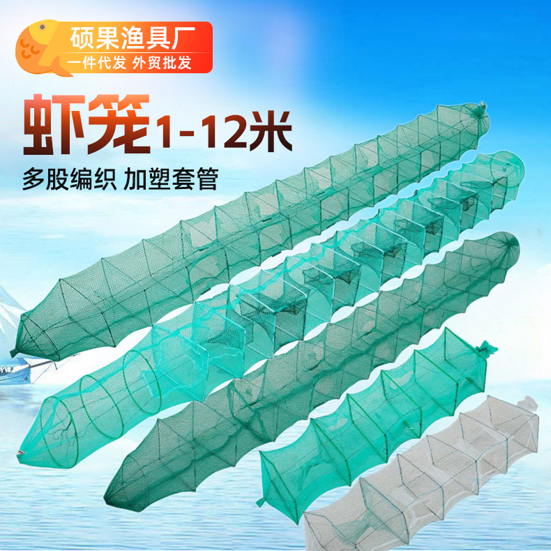 Shrimp cage fishing net fishing net yellow eel cage crucian carp net shrimp net fish cage fish protection fishing gear breeding net wholesale