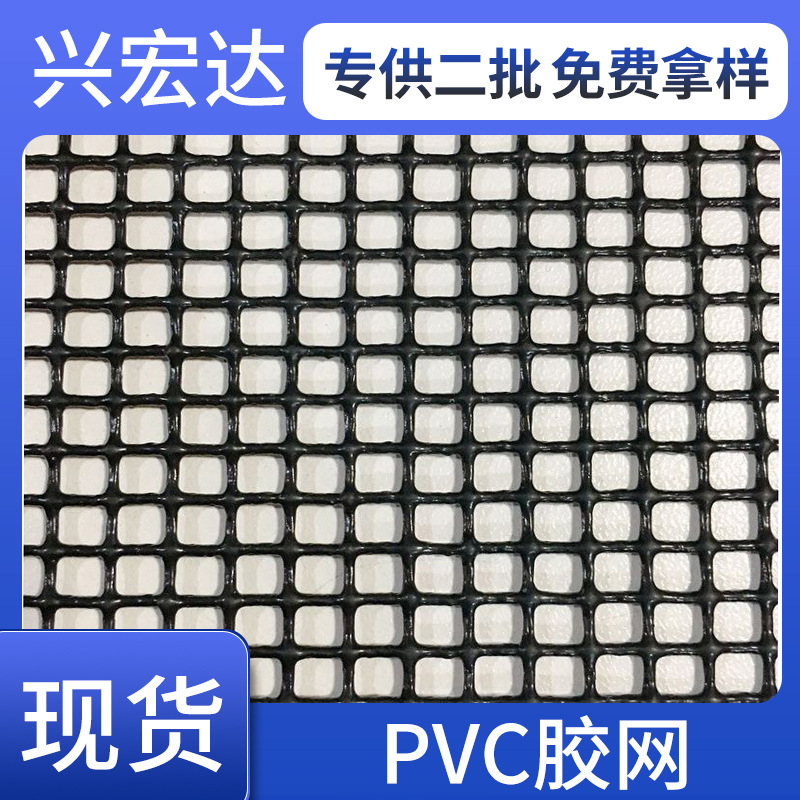 Manufacturer's Ready-Made Pvc Mesh Breathable Beach Mesh Pet Luggage Mesh Cloth Square Mesh Plastic Mesh