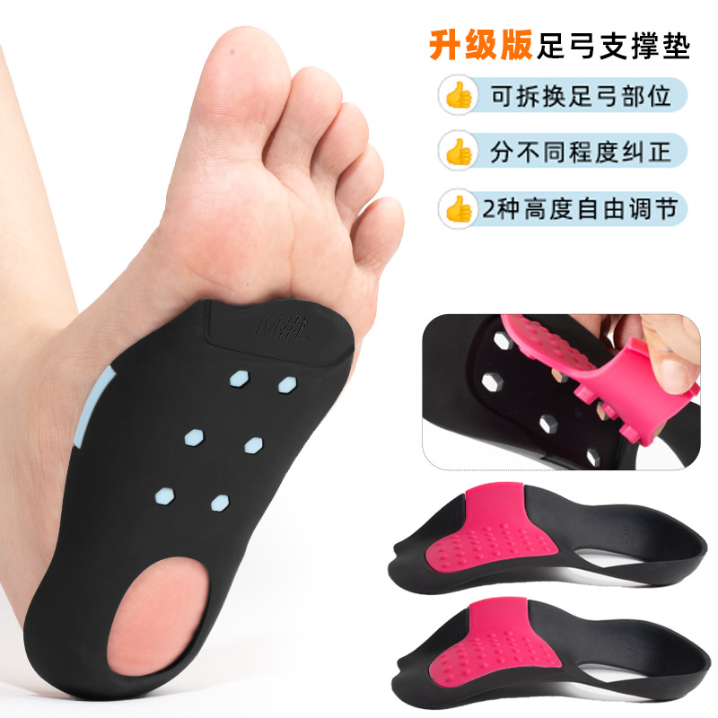New Double Color Matching Arch Pad Height Removable and Staged Correction of Unisex Flat Foot Arch Pad