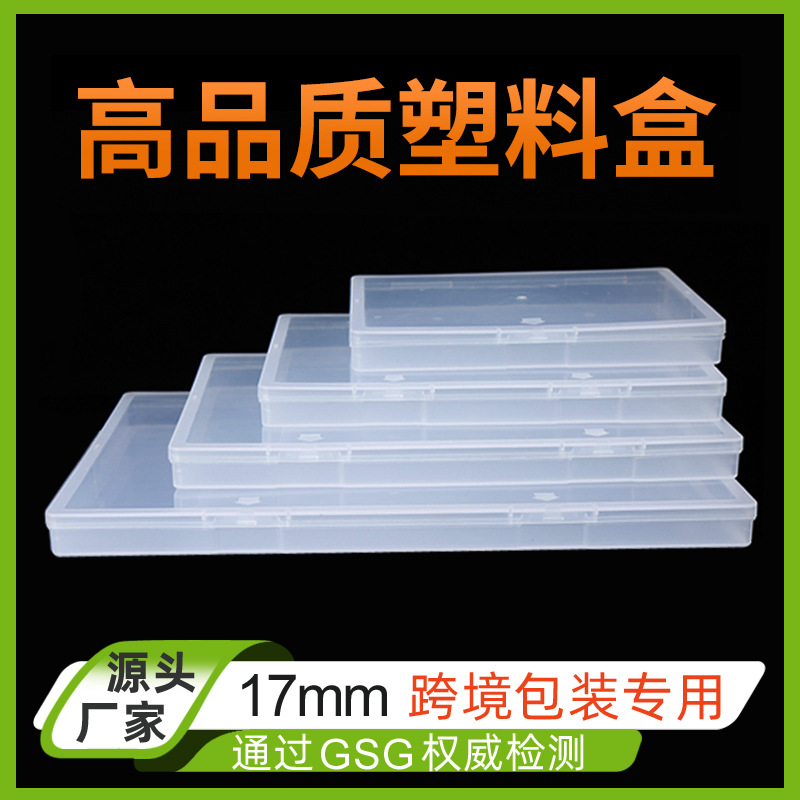 Picture of Cross-border rectangular flat box transparent plastic empty box stationery accessories hardware plastic packaging box factory spot wholesale