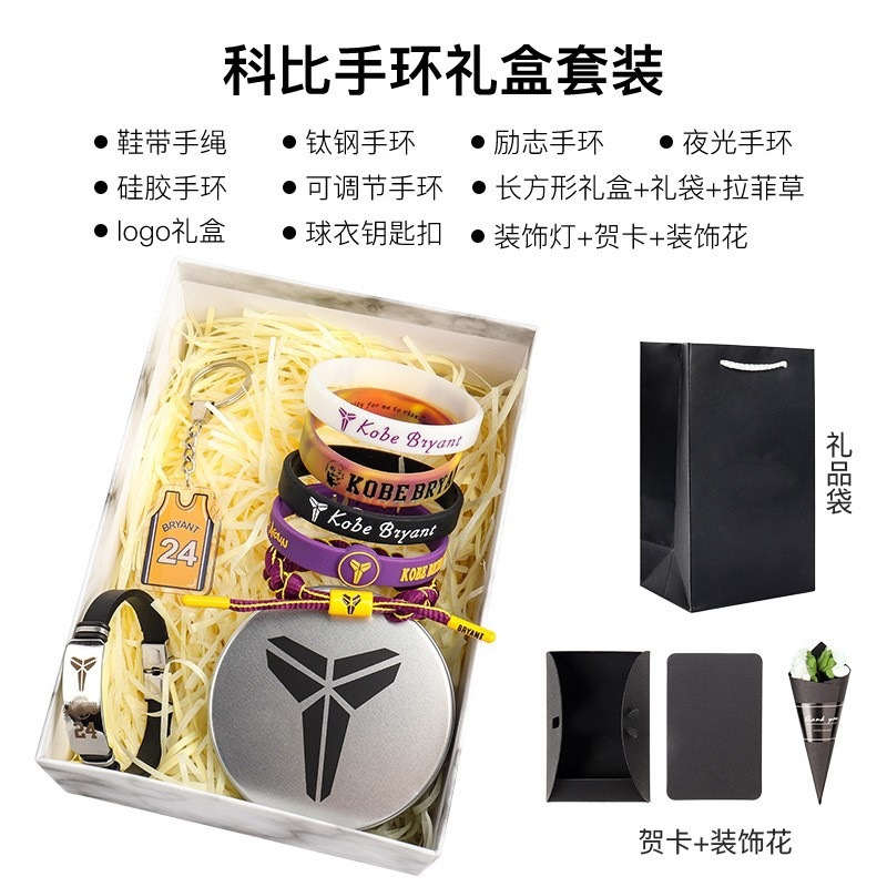 Picture of Basketball bracelet Kobe James Owen Curry Harden luminous fans around birthday gifts to boys hand rope