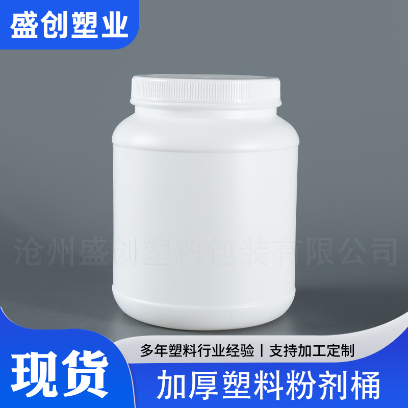 1000g Medicinal and Edible Milk Powder Barrel Bottle 2000ml Large Capacity Aqueous Agent Packaging Tank Pe1Kg Muscle-Building Powder Barrel