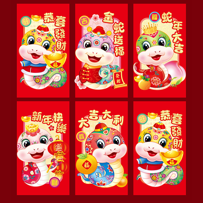 Picture of New Year of the Snake Zodiac Cartoon Red Envelope Cute Personality Creative New Year Spring Festival Red Envelope Children's New Year