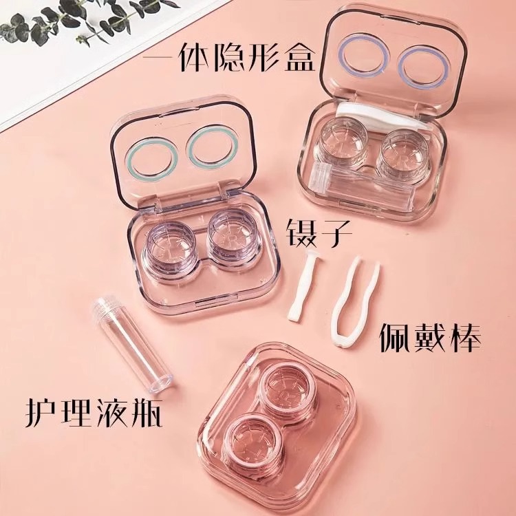 Picture of Mild Ins Style Creative Contact Lens Case Portable Transparent Mini Simple One-piece Accompanying Box Colored Contact Lens Duo Box