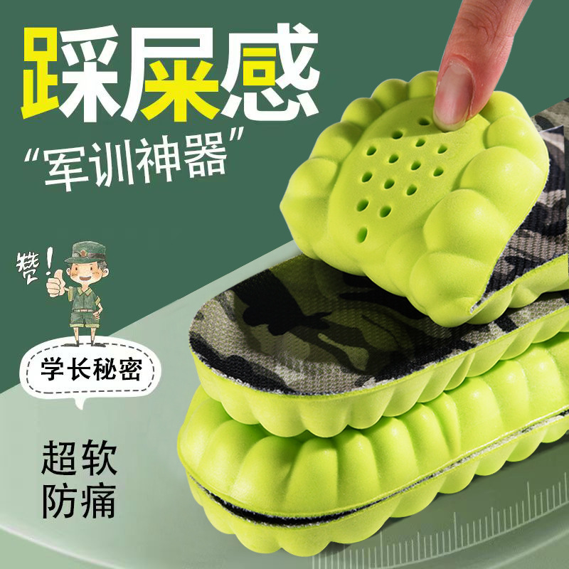 Military training insole pu trample feeling sports high elastic shock absorption antibacterial sweat absorption deodorant comfortable breathable deodorant special for military training