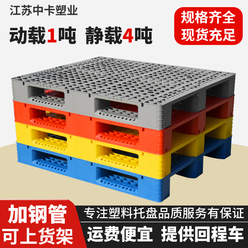 Picture of Medium card plastic tray grid Sichuan-shaped plastic card board can be added with steel pipe upper beam high shelf warehouse pallet