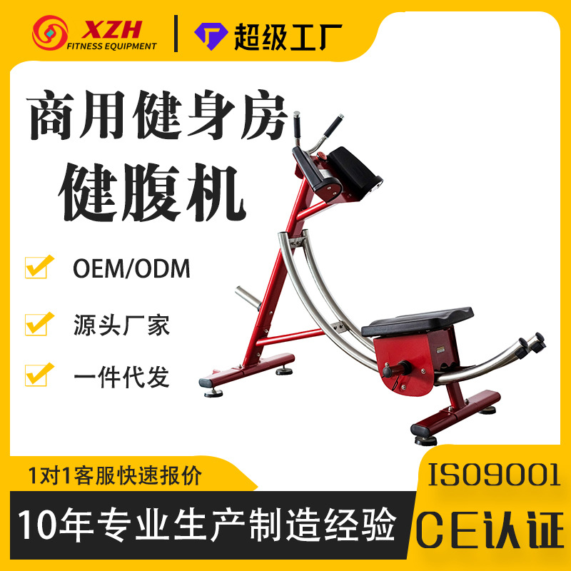 Beauty waist machine abdominal machine home roller coaster abdominal machine abdominal trainer gym commercial aerobic fitness equipment