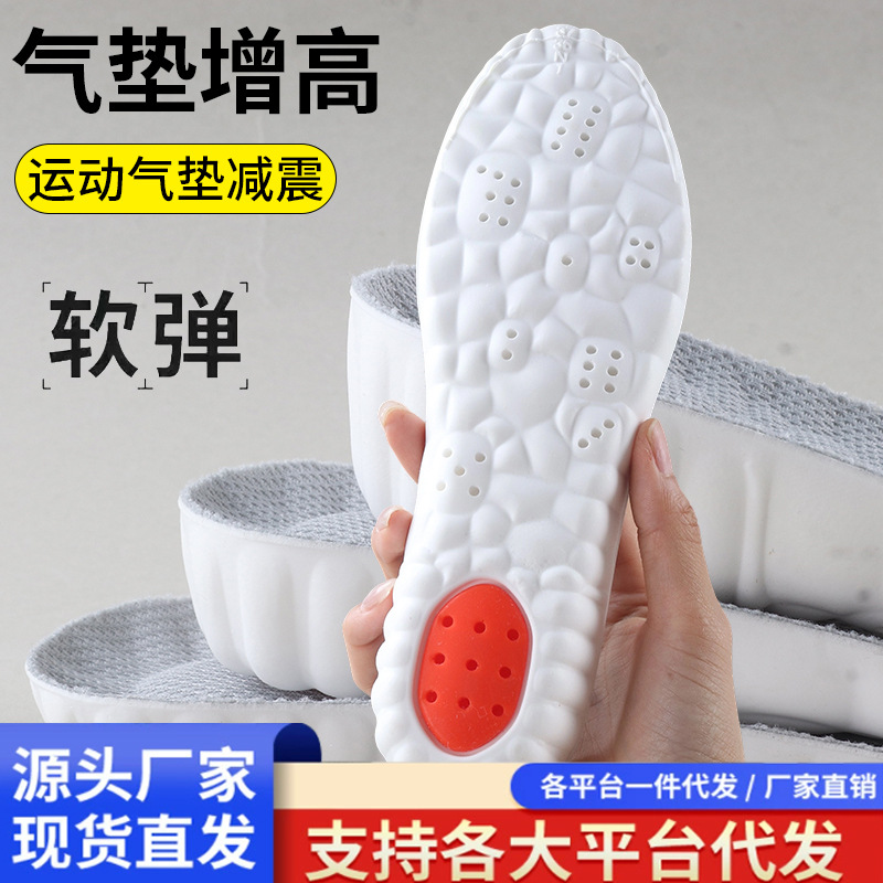 Stepping on poop-like massage non-slip insoles, soft soles, arch support for moving air cushions, shock absorption, sweat absorption, and odor prevention for men and women