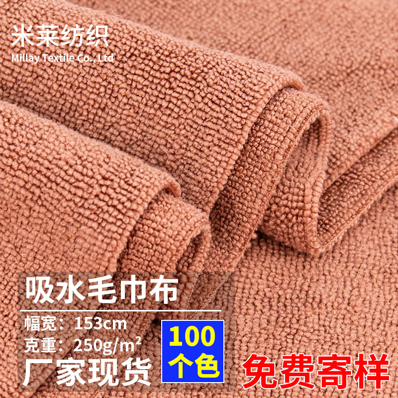 Spot CVC Towel Cloth Hotel Bathrobe Hat Table Cloth 250g Super Absorbent Polyester Double-sided Towel Cloth