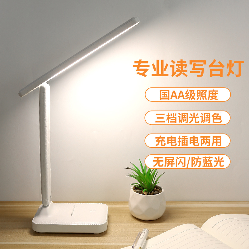 Touch dimming led desk lamp office study bedroom room student dormitory creative folding eye protection reading bedside lamp