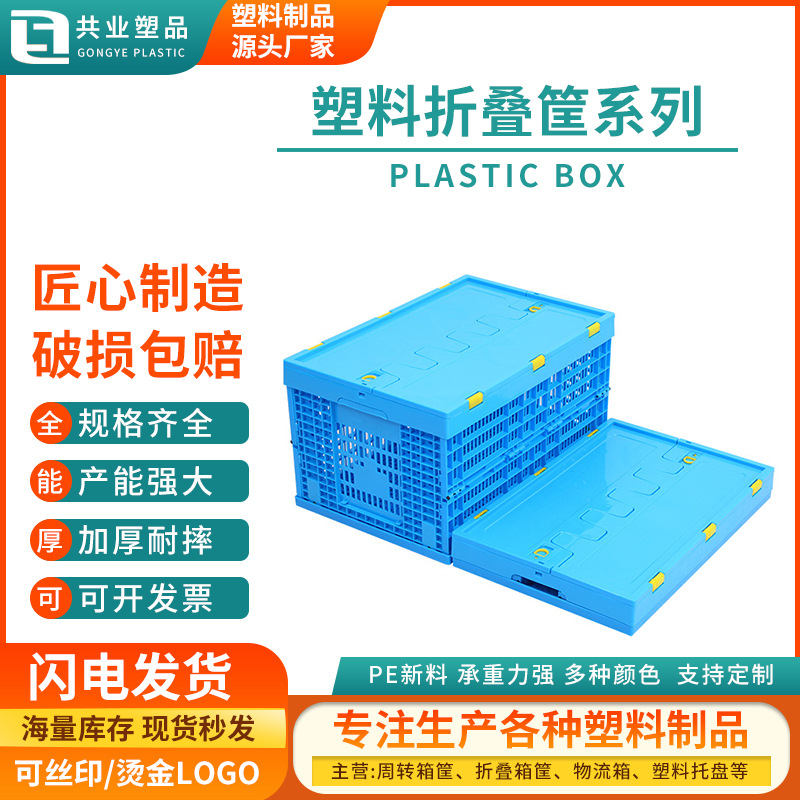 Plastic Folding Basket Fruit Frame Vegetable Turnover Basket Supermarket Fruit Store Display Shelf Plastic Storage Basket