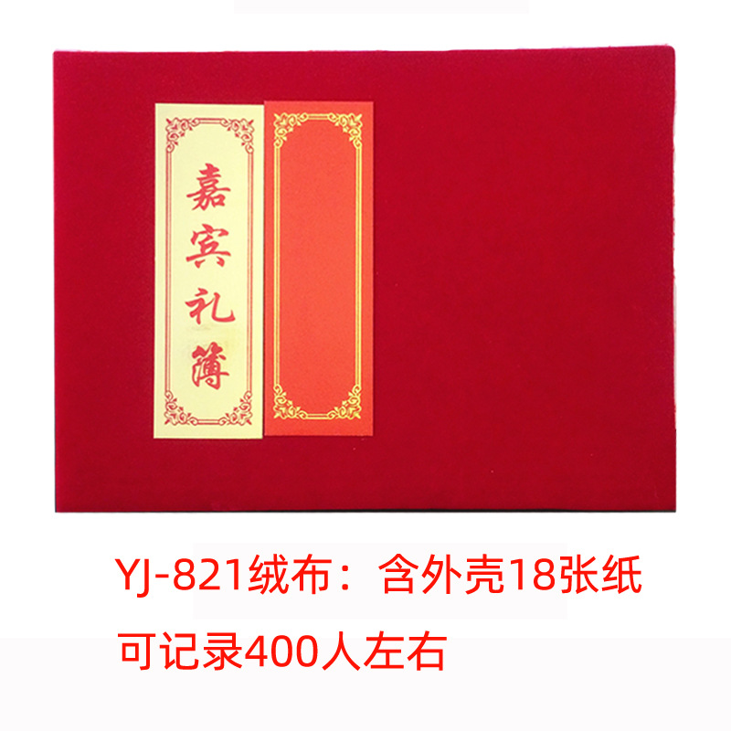 Picture of Bronzing guest gift book sign-in this gift book signature book title Book ordinary gift list guest mention list bookkeeping book