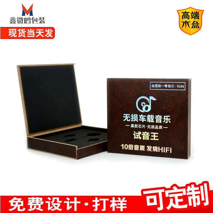 Picture of 2023 Car Music USB Flash Drive Packaging Box Pvc Leather Flip Cover Wooden Box Tiktok Popular Packaging with Gold Foil Process