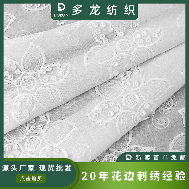 New fabric popular three-dimensional flower convex embroidered full fabric women's clothing dress bottoming shirt top embroidered fabric