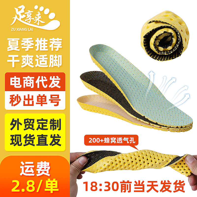 Picture of Summer honeycomb breathable sports insoles men's soft EVA military training insoles manufacturers wholesale non-deodorant