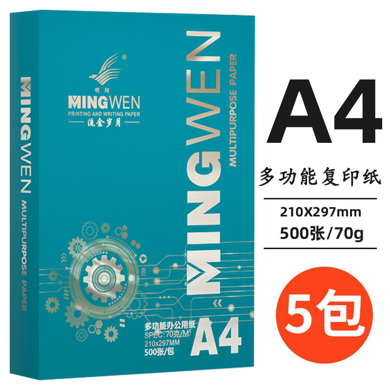 Picture of The whole box is upgraded with A4 paper printing paper 70g copy paper White Paper Office draft paper 2500 sheets of whole box