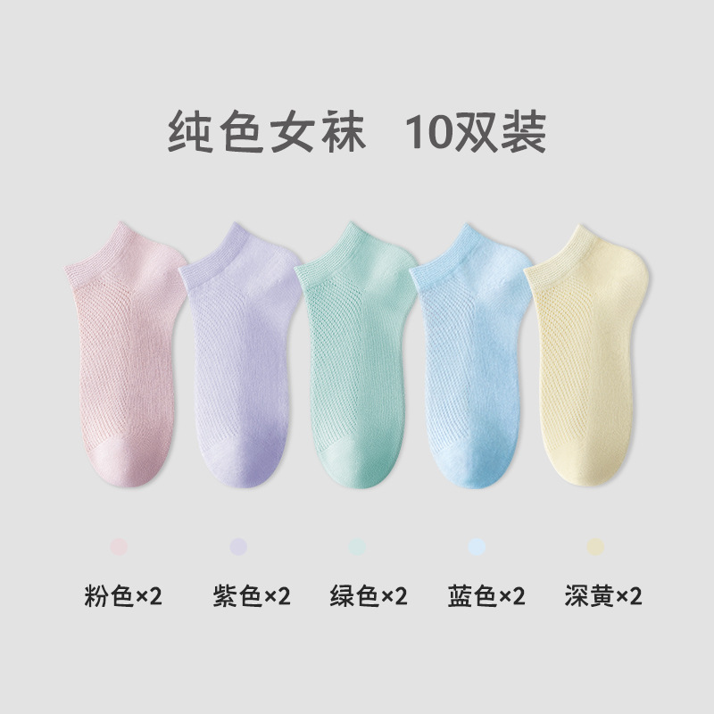 Picture of Socks Women's Boat Socks Do Not Fall with Pure Cotton Women's Socks Summer Thin Mesh Socks Sweat Absorbing Deodorless Bone-free Socks Zhuji Hosiery