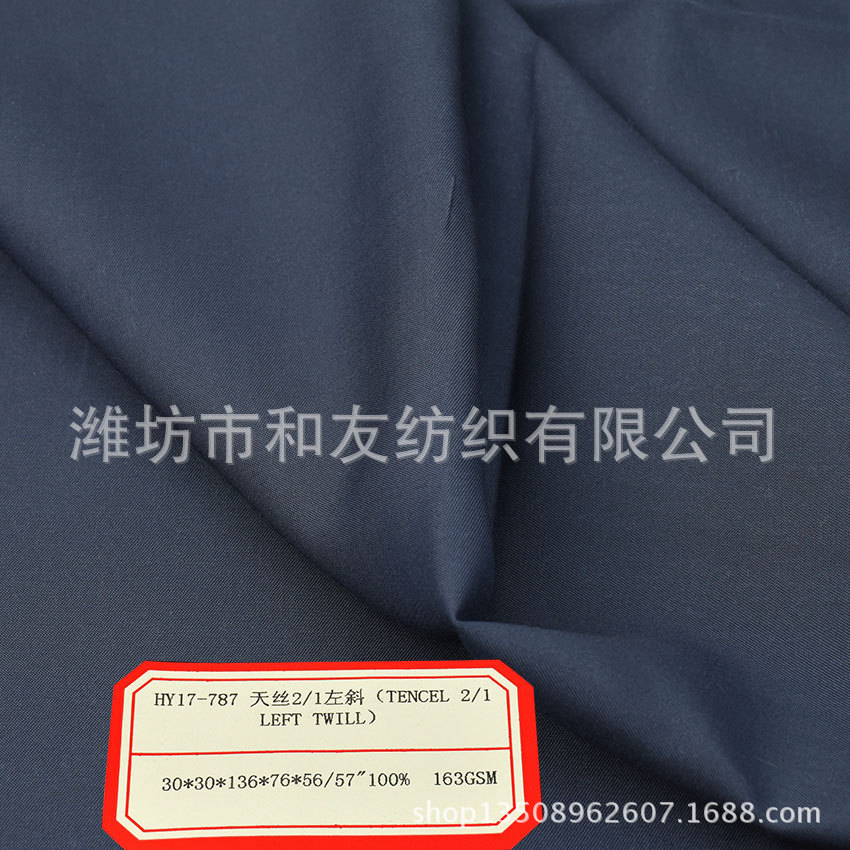 30 Tencel fabric 100 Tencel 2/1 left oblique 163g pure Tencel suit pants fabric