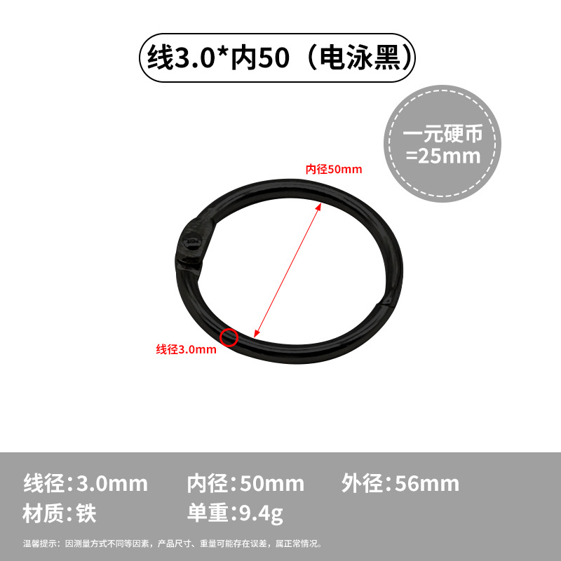 Picture of Easy to Open and Easy Alloy Black Card Ring Notebook Loose-Leaf Opening Binding Ring DIY Photo Album Non-Scratch Book Ring