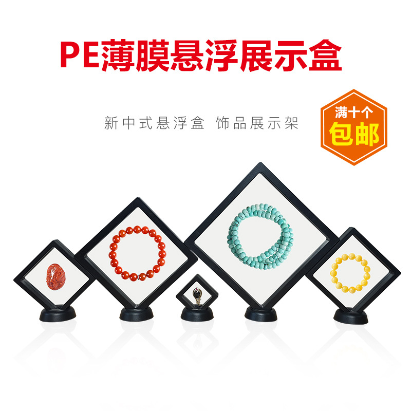 Pe Film Jewelry Box for Storing Bracelets, Jewelry, Pendants, Necklaces, and Rings