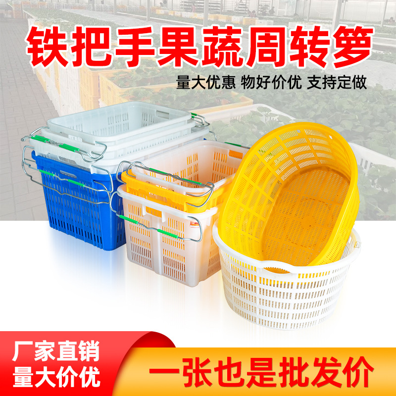 Frame Vegetable Fruit Plastic Basket Hollow Industrial Commercial Logistics Express Basket Warehouse Plastic Turnover Box