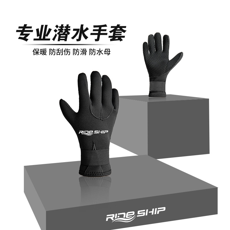 Genuine RIDESHIP diving gloves 3mm warm swimming diving equipment cold-proof non-slip wear-resistant fishing men and women